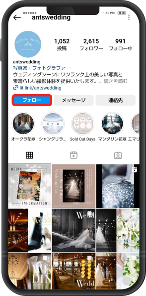 アカウントをフォロー