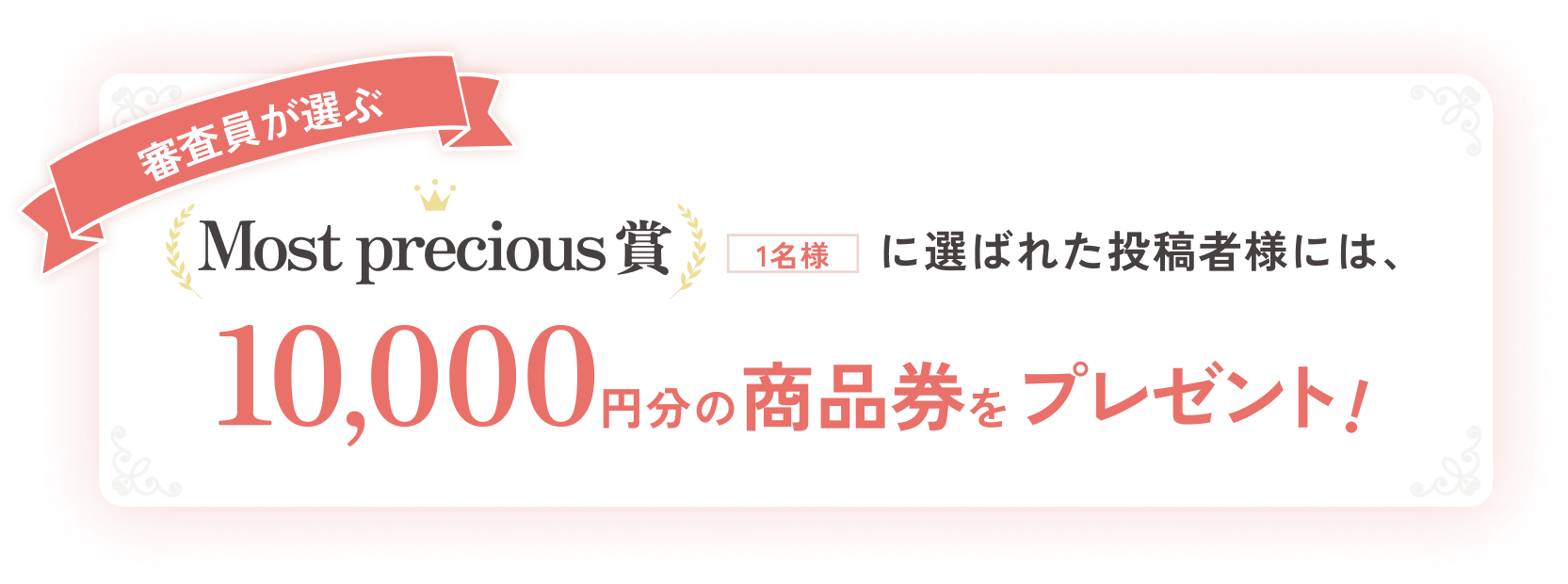 インスタグラムでシェア！ウエディングフォトコンテスト