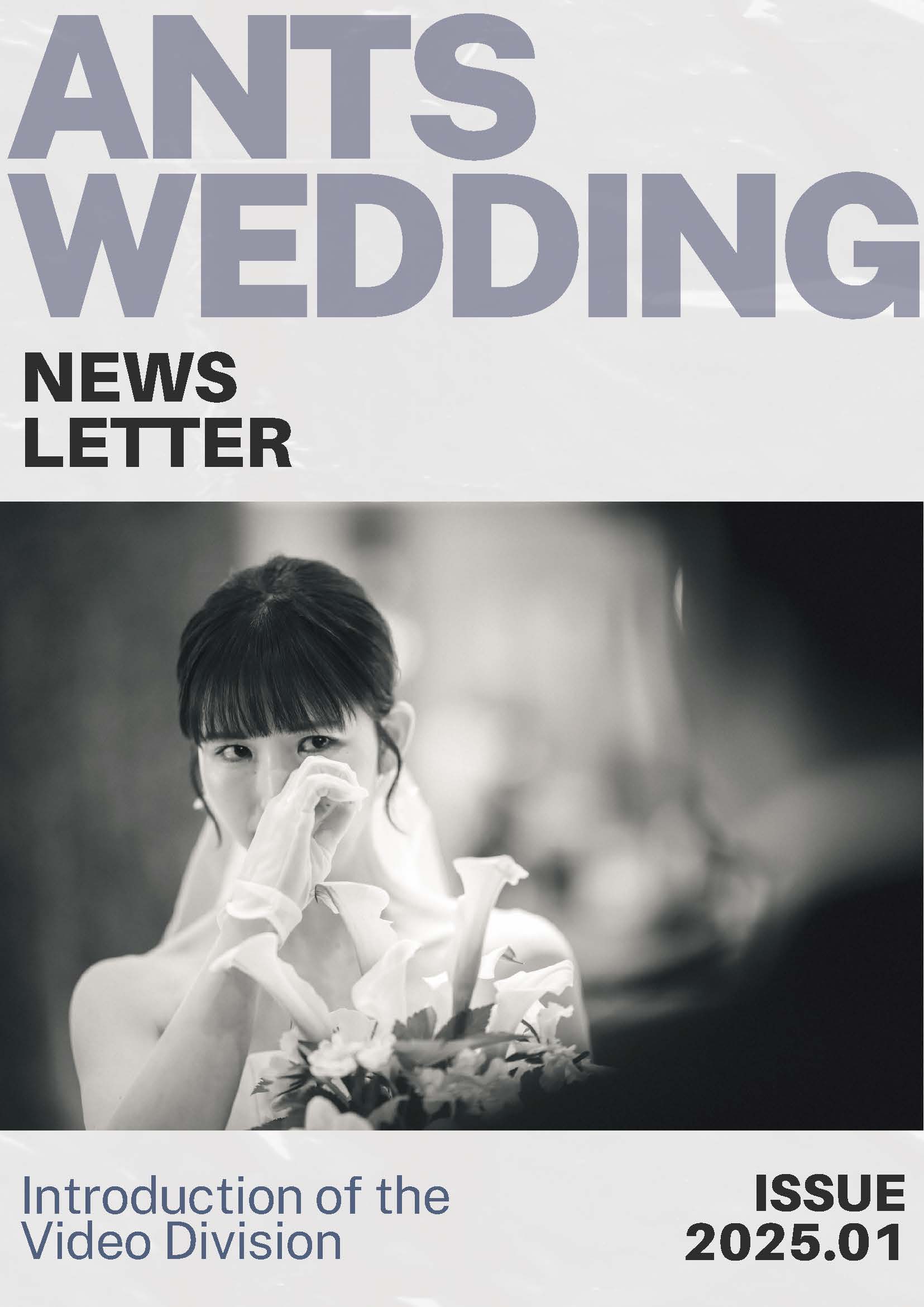 2025年1月号の表紙