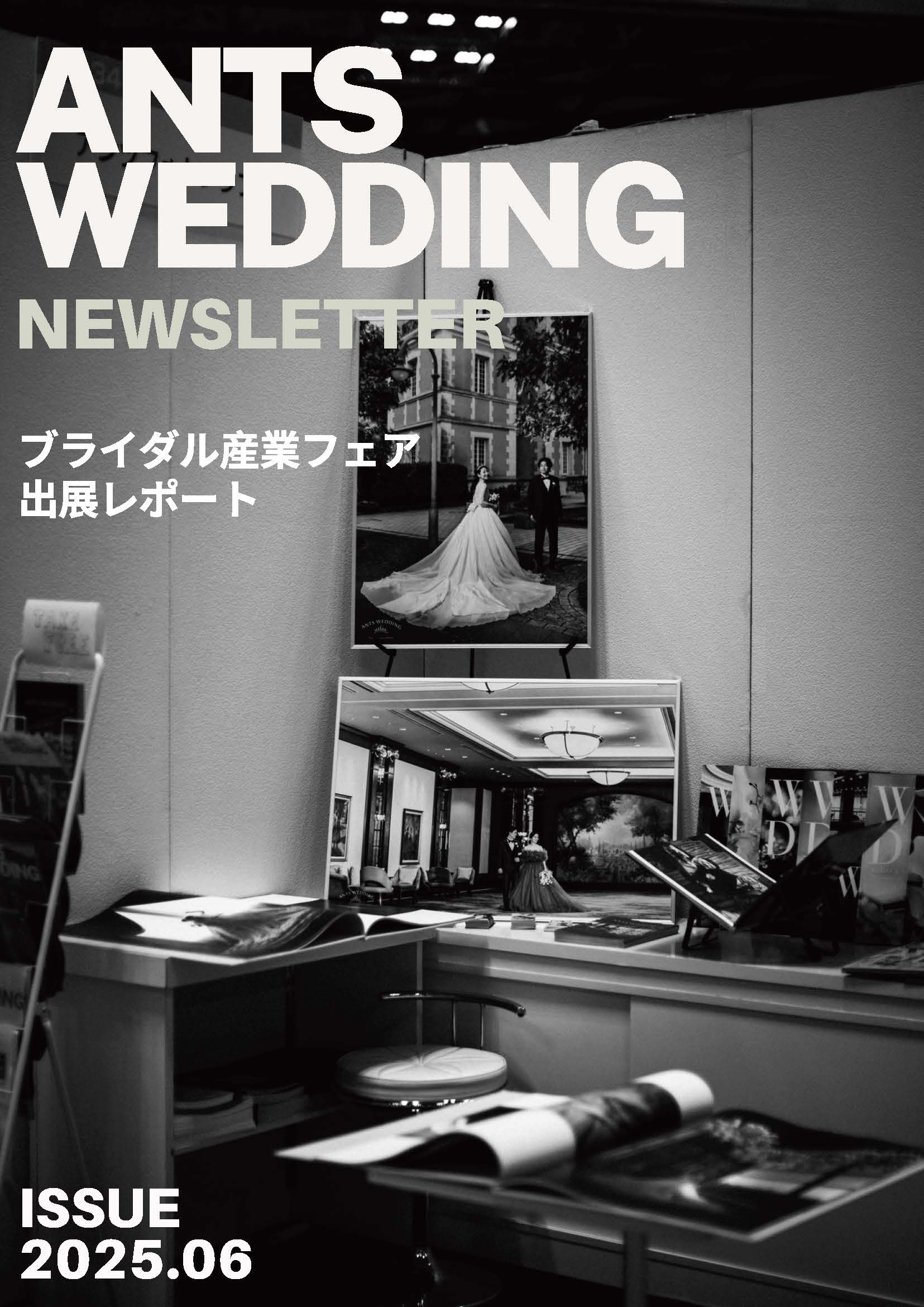 2025年6月号の表紙