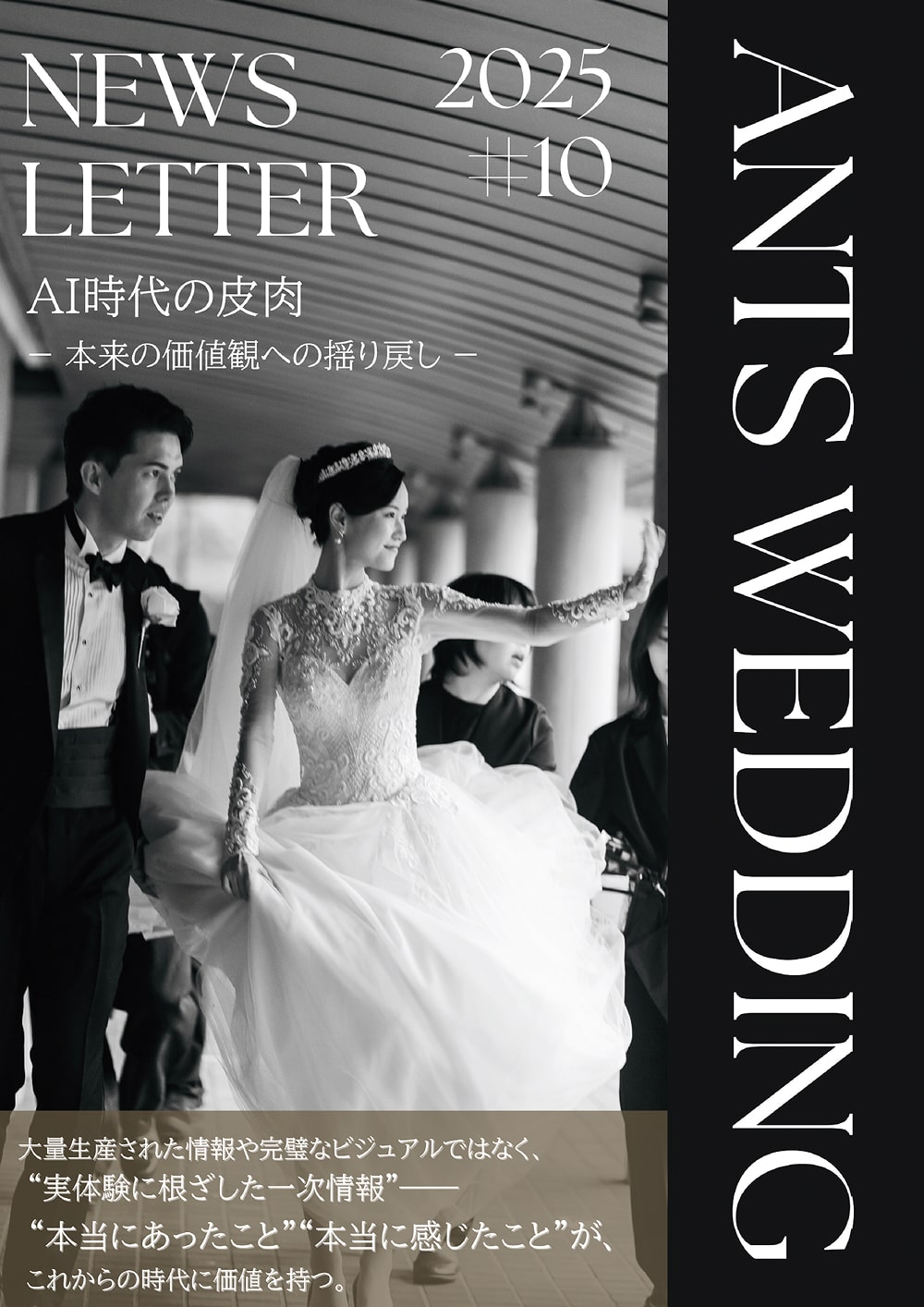 2025年10月号の表紙