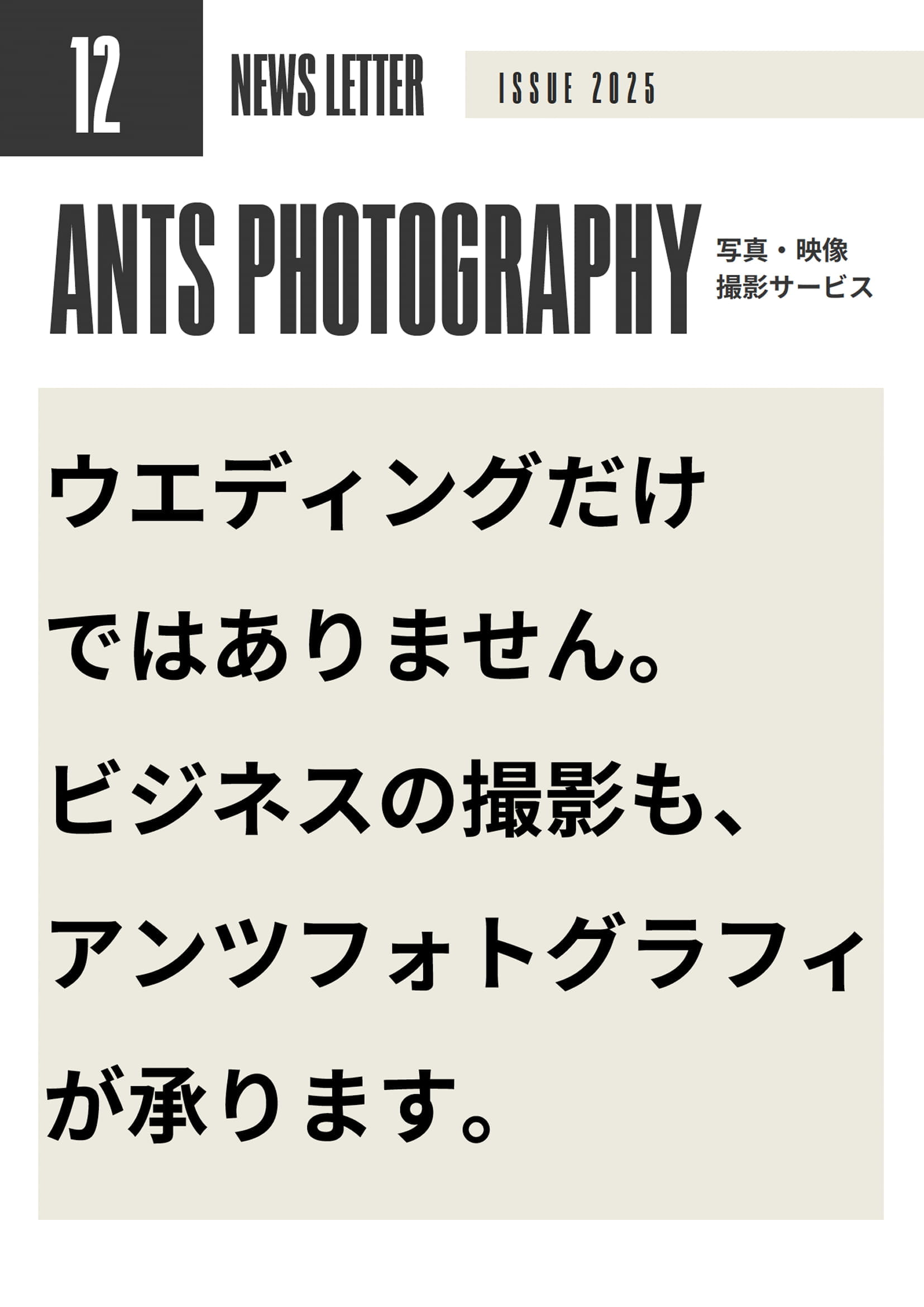 2025年12月号の表紙