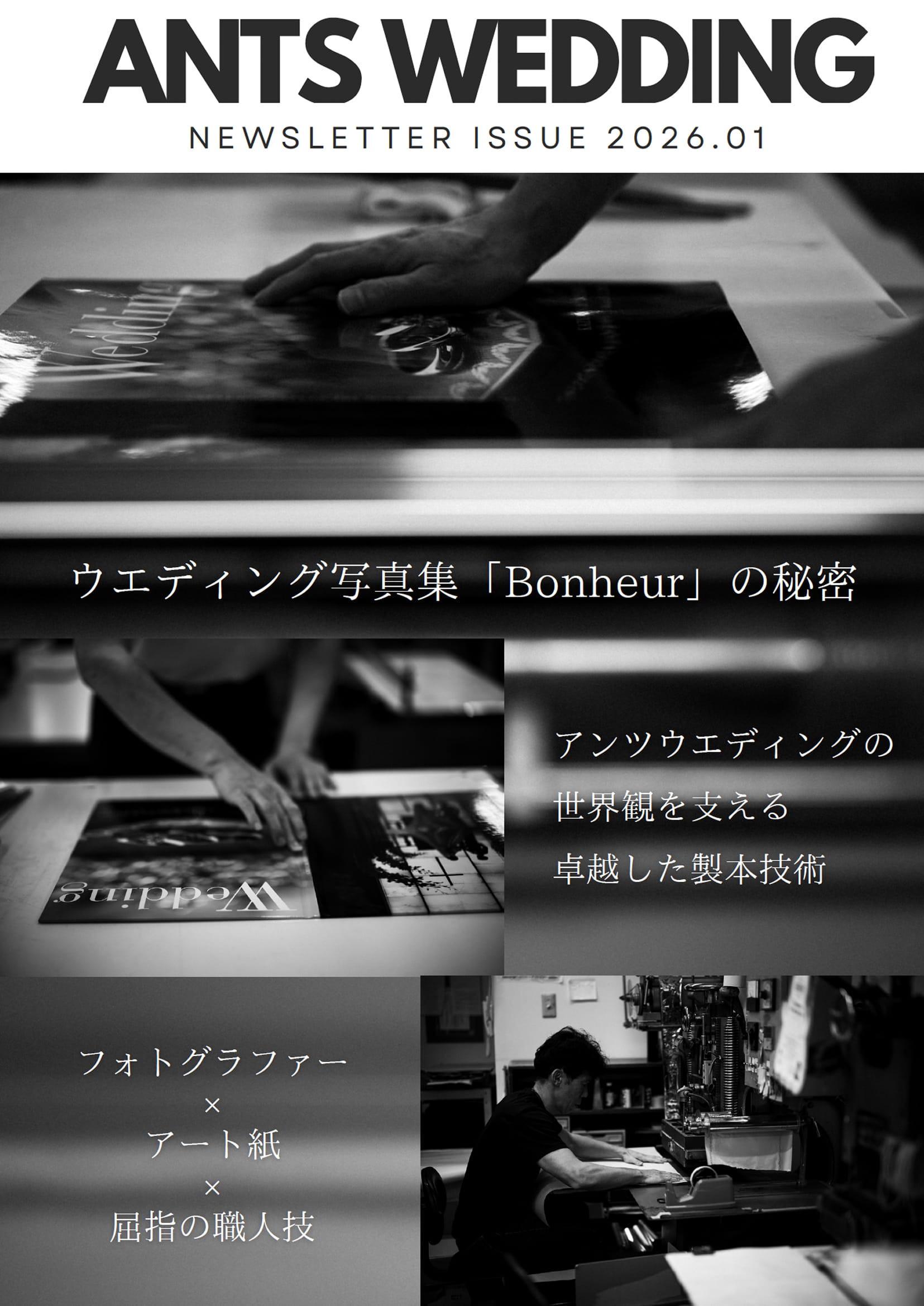 2026年1月号の表紙